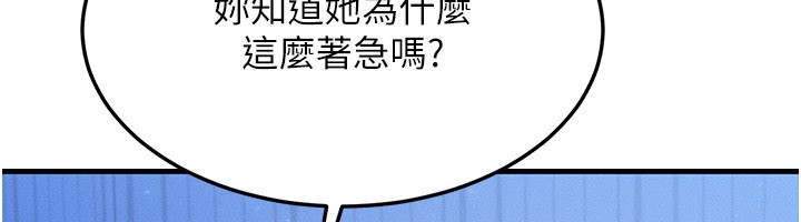 第48话-罗恩璇的祕密…