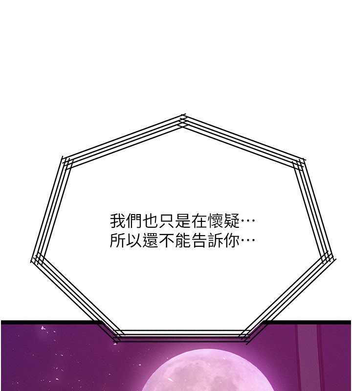 第48话-罗恩璇的祕密…