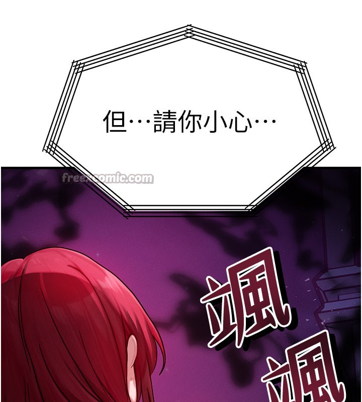 第48话-罗恩璇的祕密…