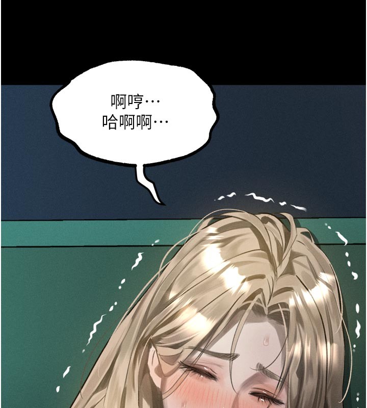 第45话-请允许我用肉体抵债♥