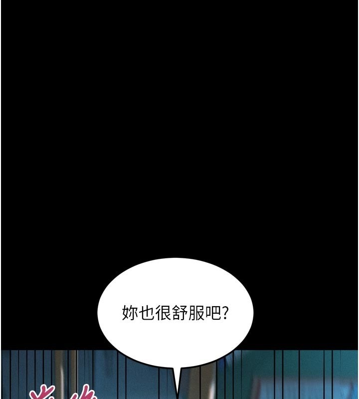 第45话-请允许我用肉体抵债♥