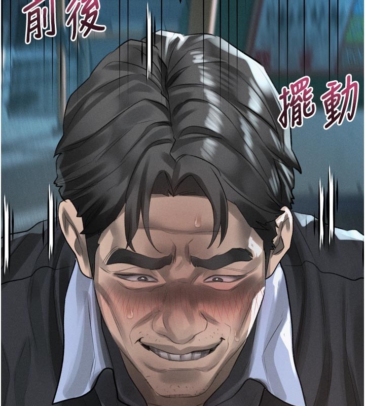 第45话-请允许我用肉体抵债♥