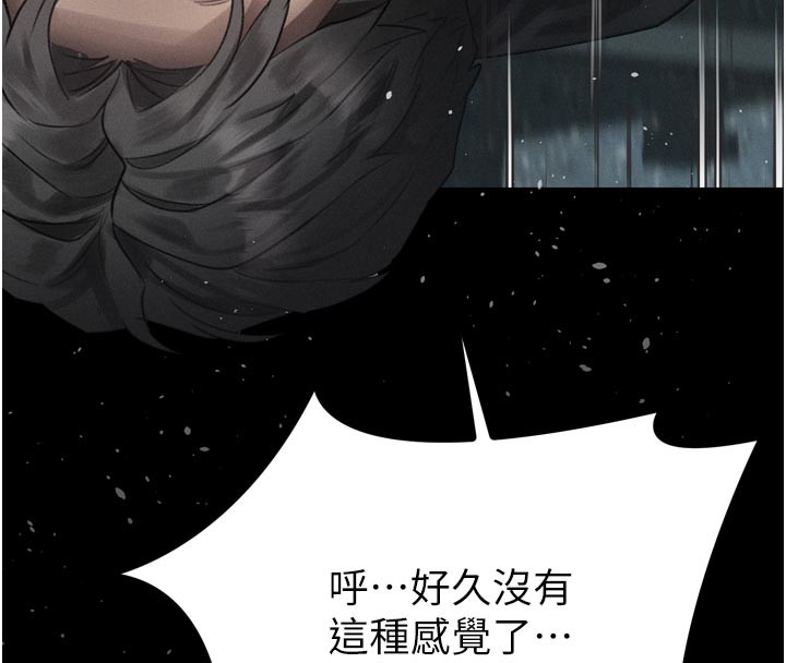 第45话-请允许我用肉体抵债♥