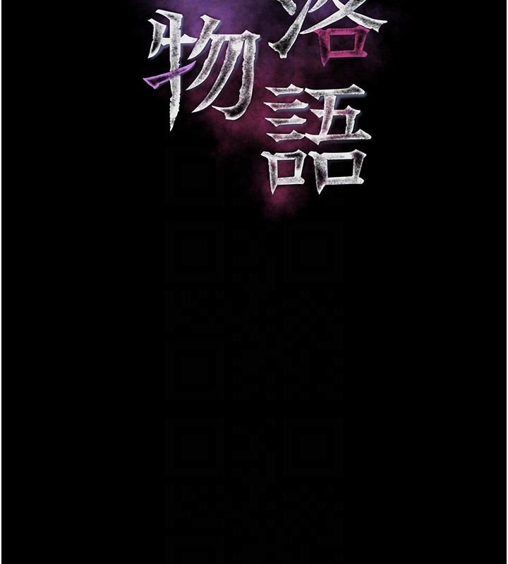 第45话-请允许我用肉体抵债♥
