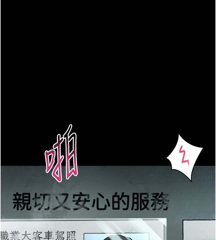 第45话-请允许我用肉体抵债♥
