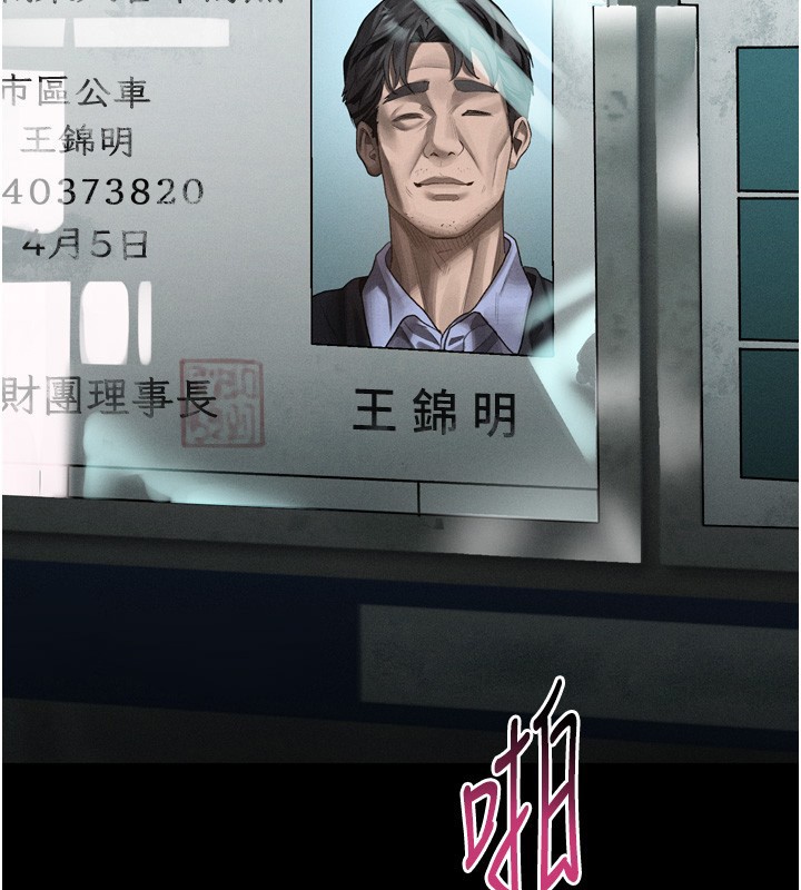 第45话-请允许我用肉体抵债♥