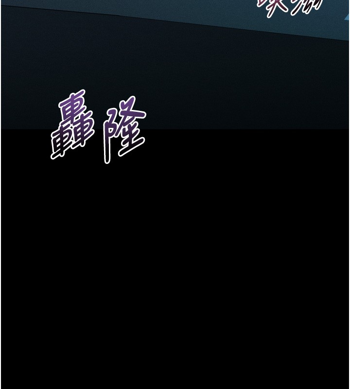 第45话-请允许我用肉体抵债♥
