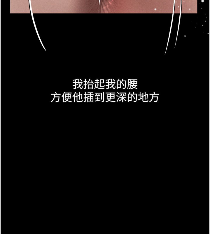 第45话-请允许我用肉体抵债♥
