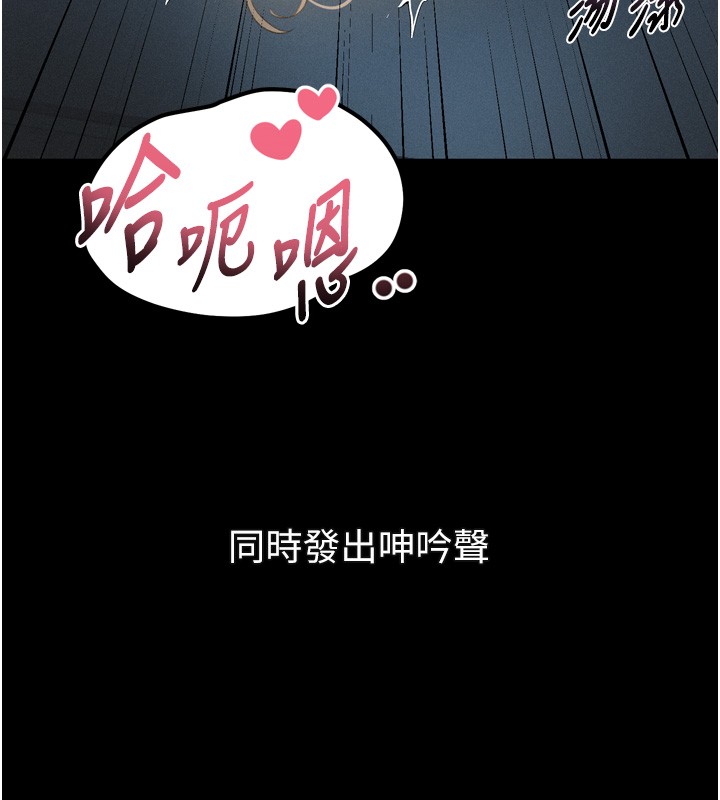 第45话-请允许我用肉体抵债♥