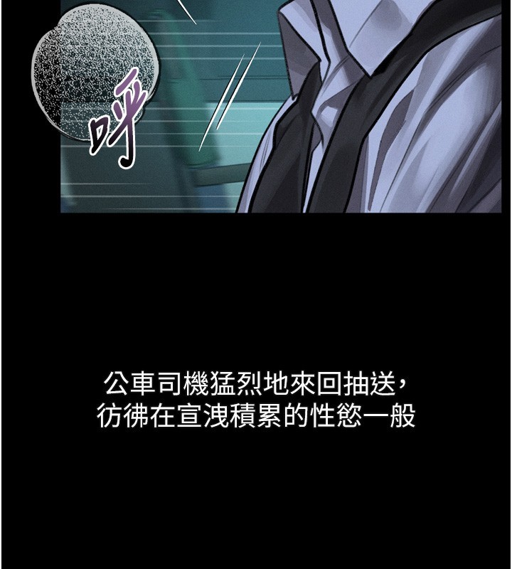 第45话-请允许我用肉体抵债♥