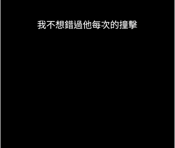 第45话-请允许我用肉体抵债♥