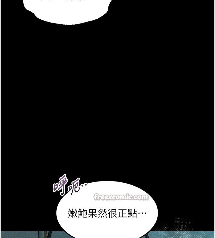 第45话-请允许我用肉体抵债♥