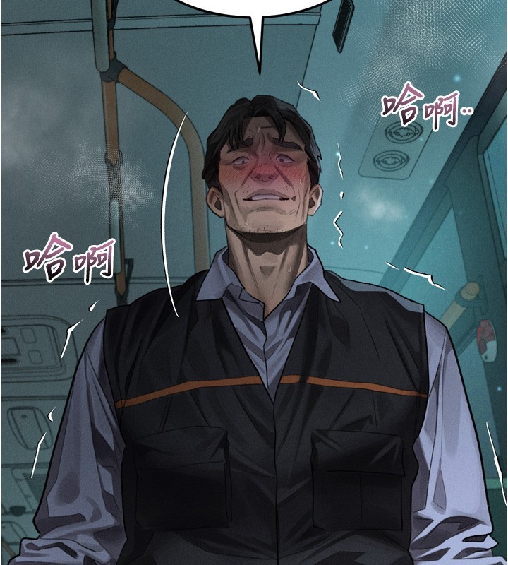 第45话-请允许我用肉体抵债♥