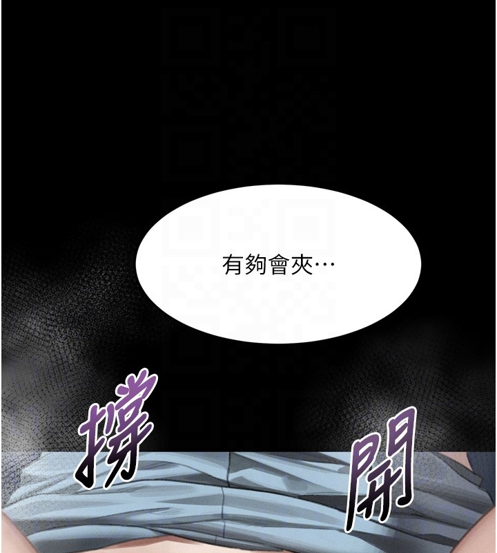 第45话-请允许我用肉体抵债♥