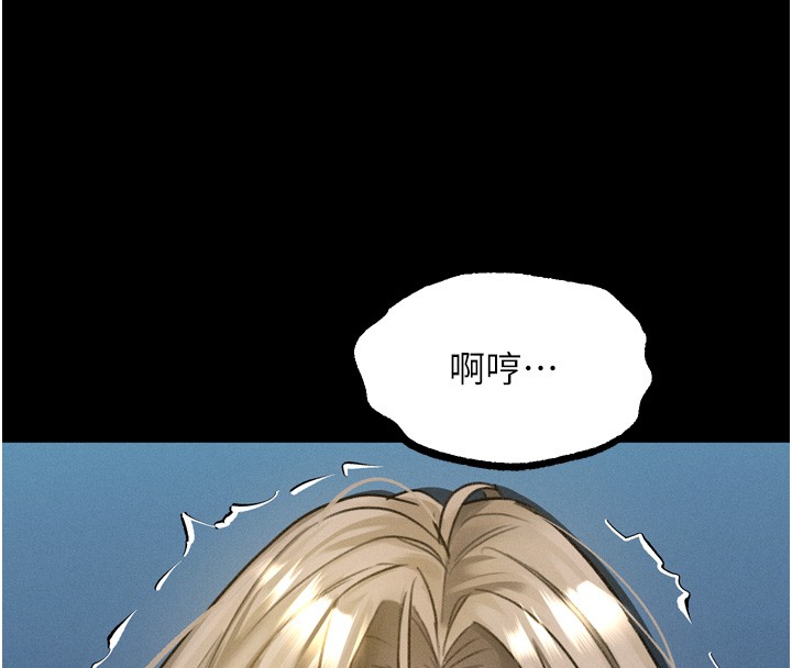 第45话-请允许我用肉体抵债♥