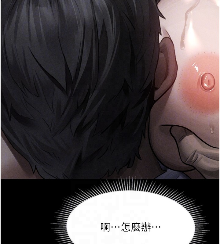 第45话-请允许我用肉体抵债♥