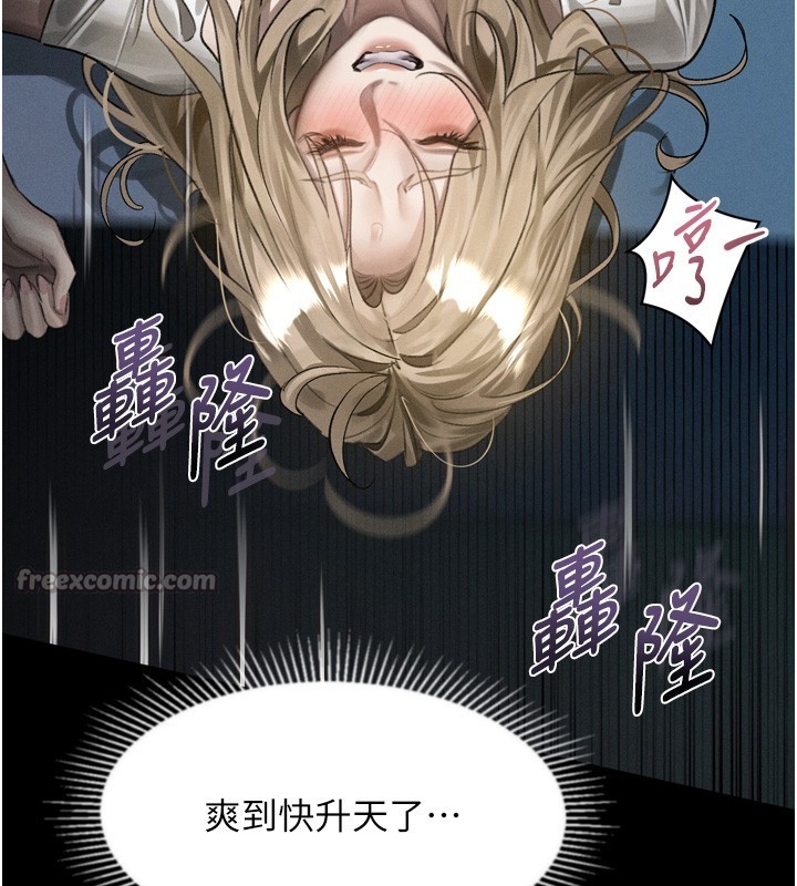 第45话-请允许我用肉体抵债♥
