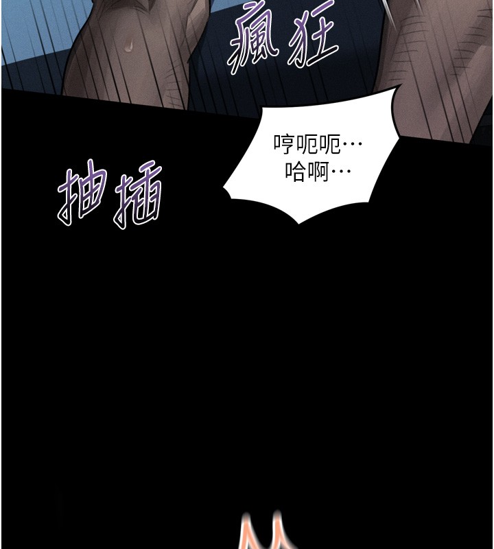 第45话-请允许我用肉体抵债♥