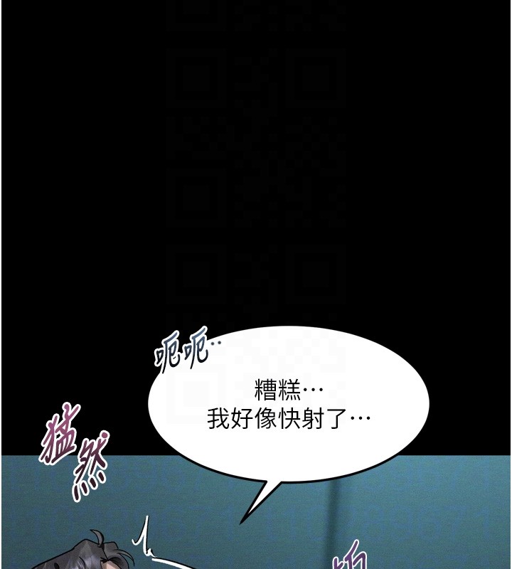 第45话-请允许我用肉体抵债♥