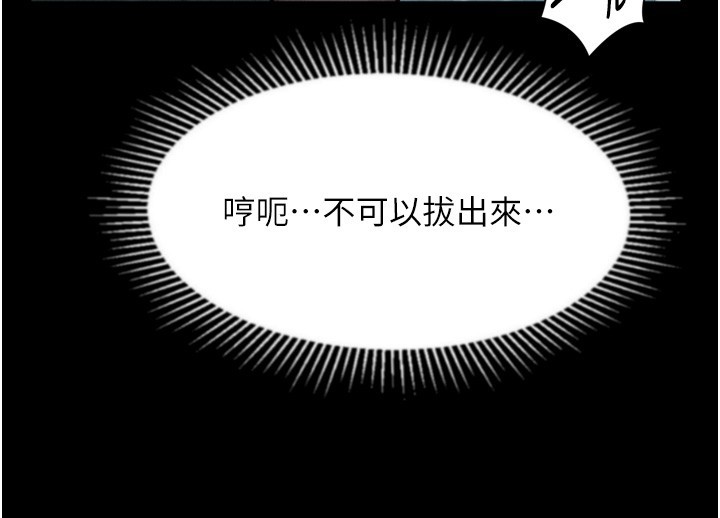 第45话-请允许我用肉体抵债♥