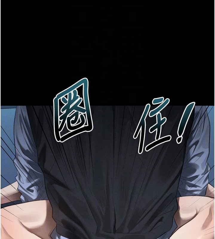 第45话-请允许我用肉体抵债♥
