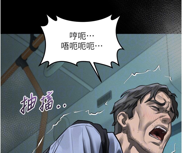 第45话-请允许我用肉体抵债♥