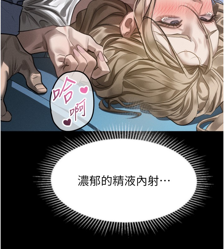 第45话-请允许我用肉体抵债♥
