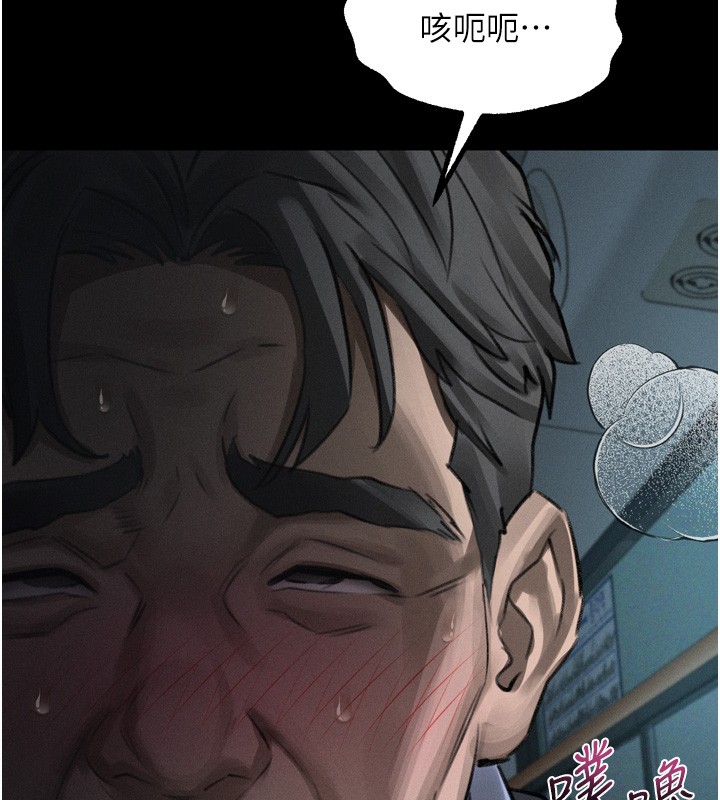 第45话-请允许我用肉体抵债♥