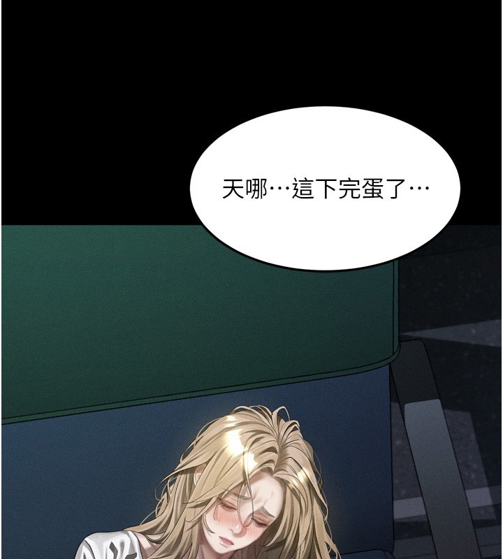 第45话-请允许我用肉体抵债♥