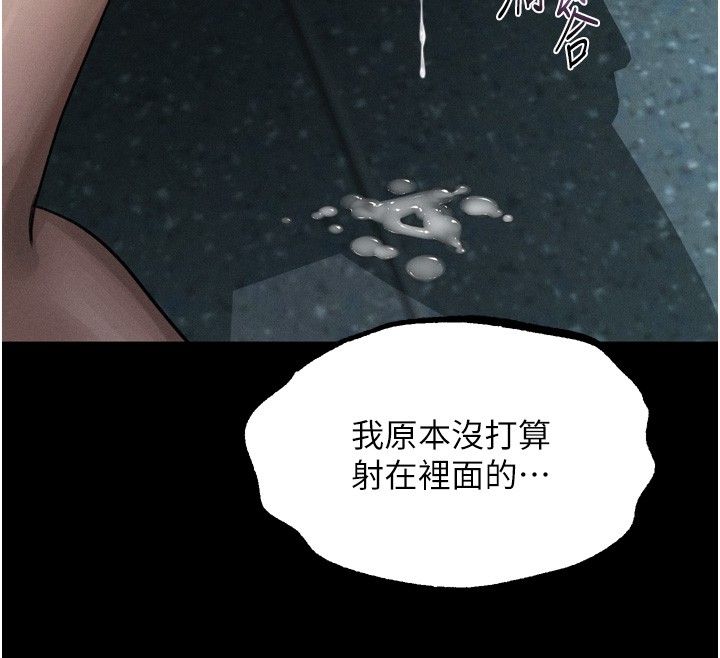 第45话-请允许我用肉体抵债♥