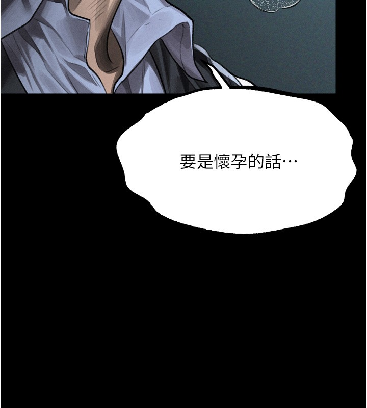 第45话-请允许我用肉体抵债♥
