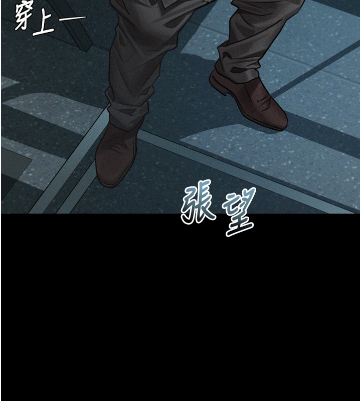 第45话-请允许我用肉体抵债♥