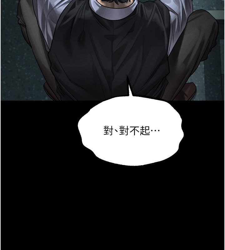 第45话-请允许我用肉体抵债♥