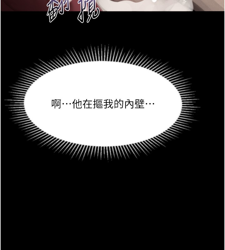 第45话-请允许我用肉体抵债♥