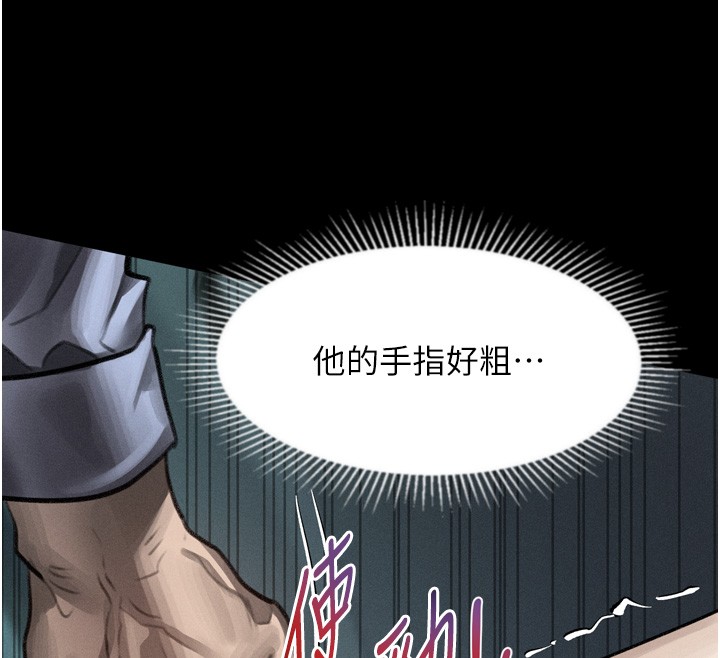 第45话-请允许我用肉体抵债♥