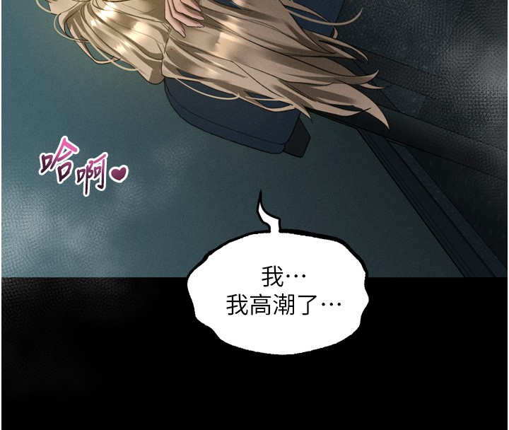 第45话-请允许我用肉体抵债♥
