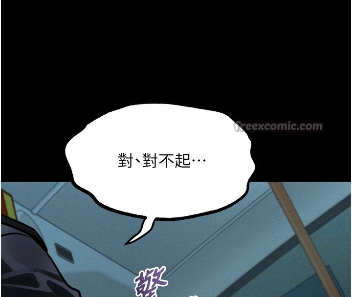 第45话-请允许我用肉体抵债♥