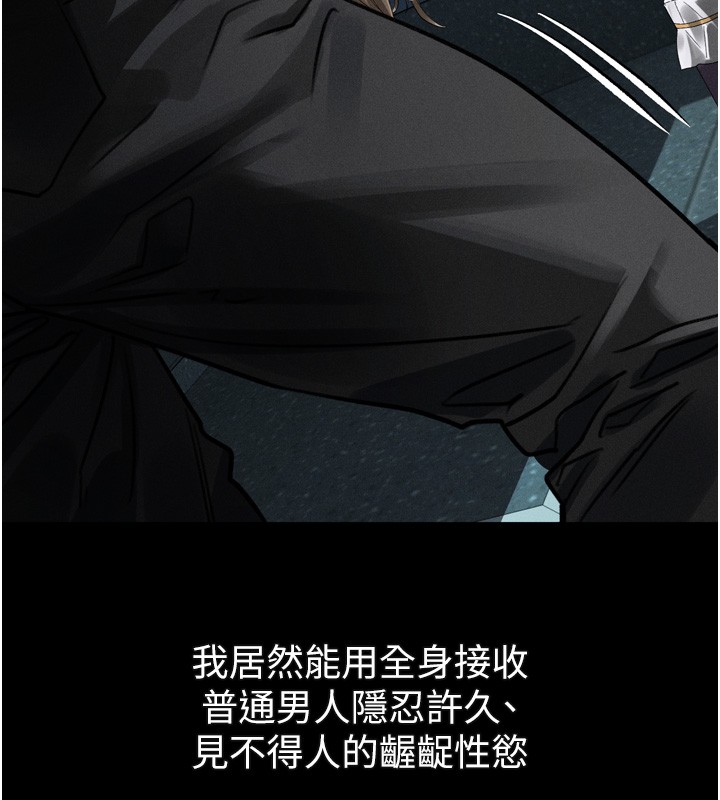 第45话-请允许我用肉体抵债♥