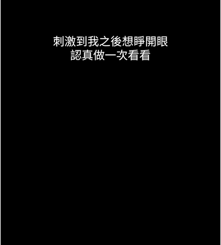 第45话-请允许我用肉体抵债♥