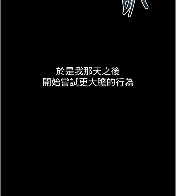 第45话-请允许我用肉体抵债♥