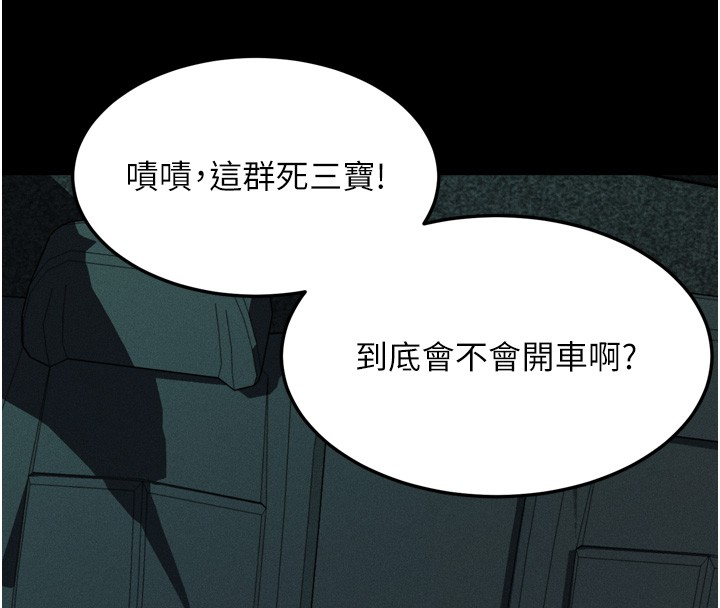 第45话-请允许我用肉体抵债♥