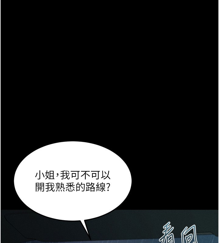 第45话-请允许我用肉体抵债♥