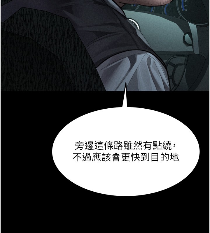 第45话-请允许我用肉体抵债♥