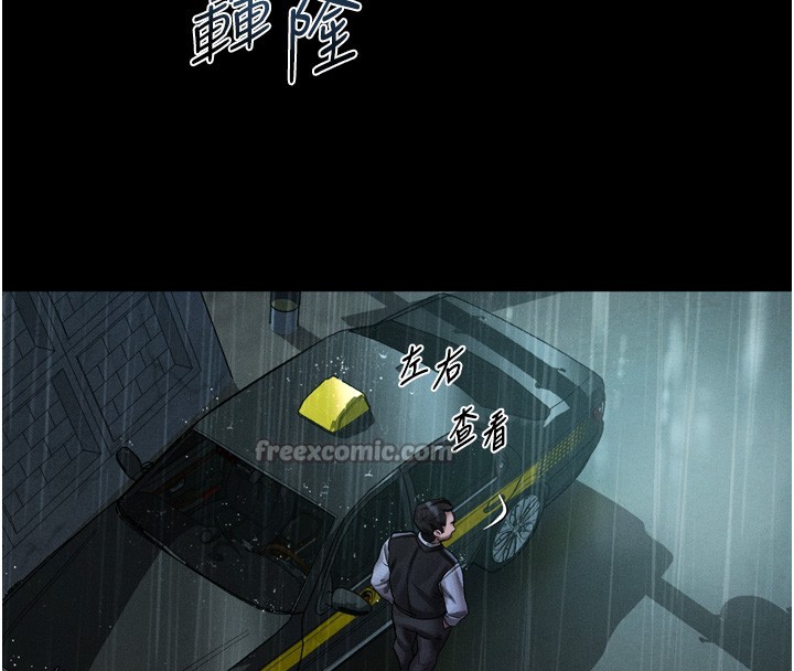 第45话-请允许我用肉体抵债♥