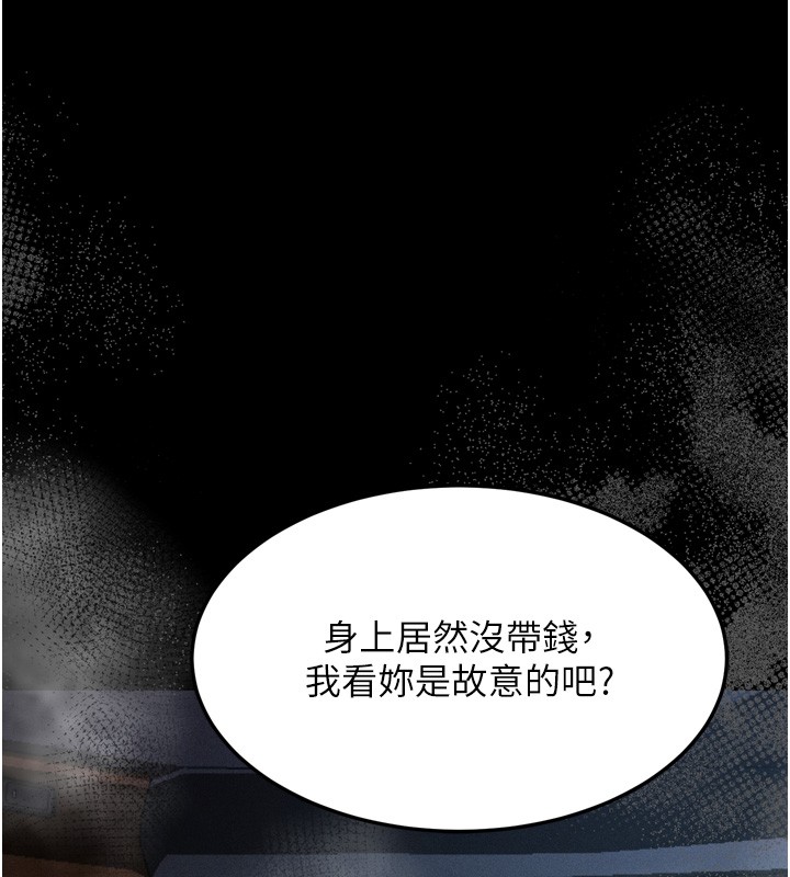 第45话-请允许我用肉体抵债♥