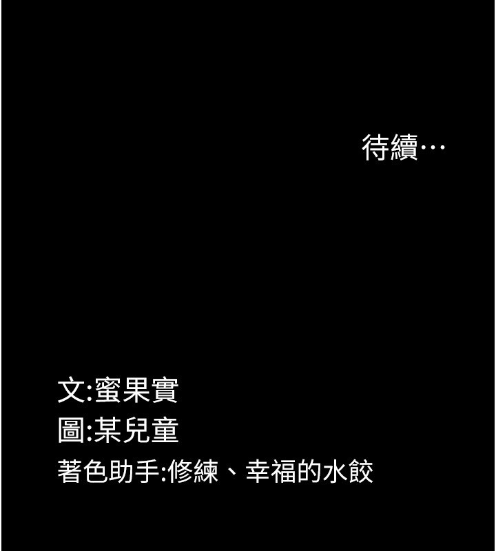 第45话-请允许我用肉体抵债♥