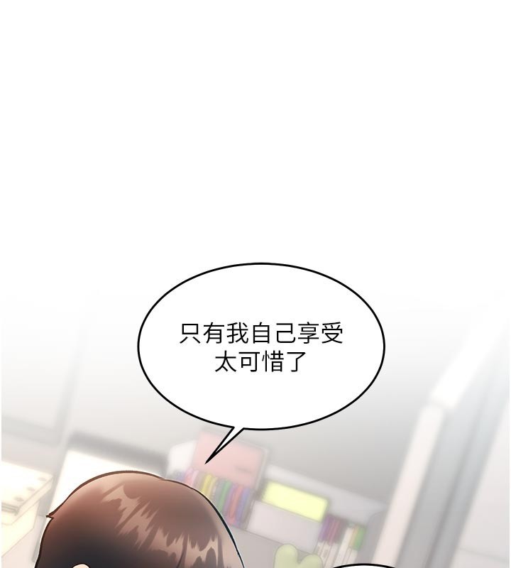 特色新視界 第25话-撑开妳的处女鲍 第1页