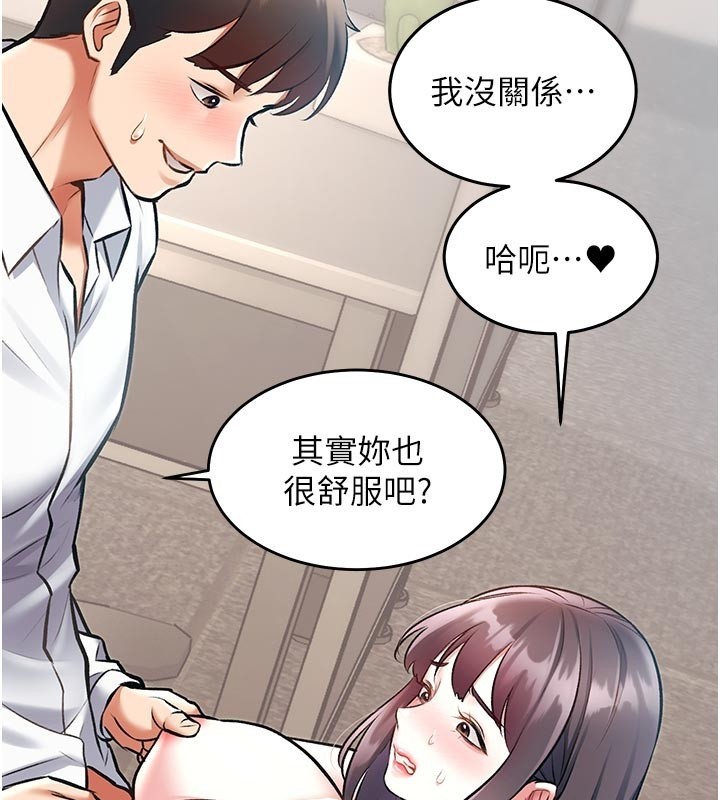 特色新視界 第25话-撑开妳的处女鲍 第2页