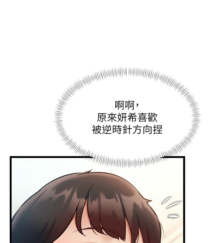 第25话-撑开妳的处女鲍