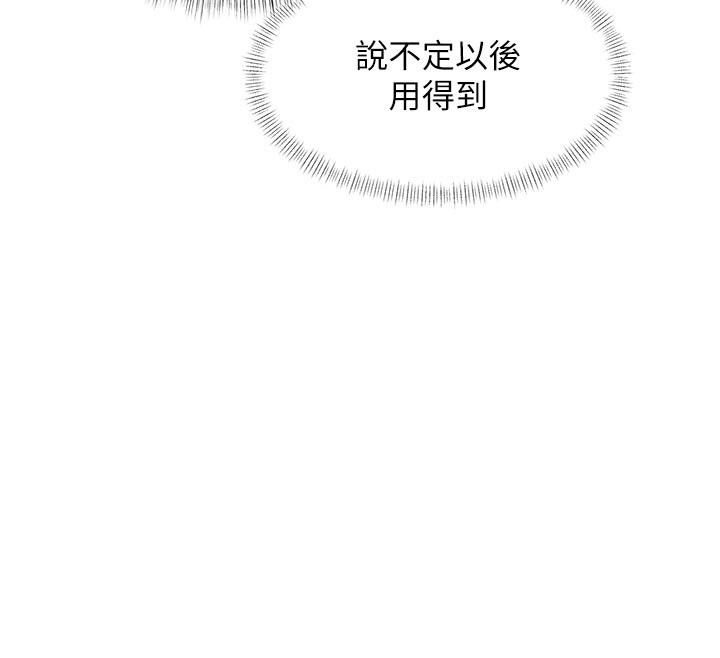 第25话-撑开妳的处女鲍